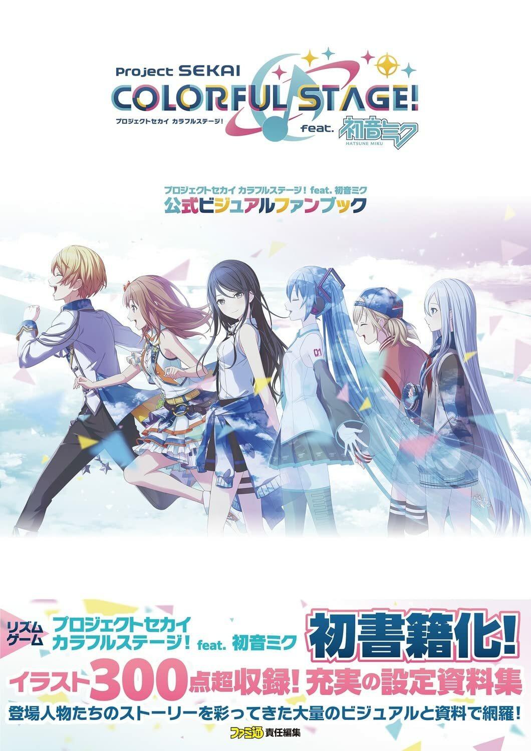 Project SEKAI COLORFUL STAGE! CDセット(ニーゴ) 25時、ナイトコードで。 SEKAI ALBUM vol.3｜ディスコグラフィー