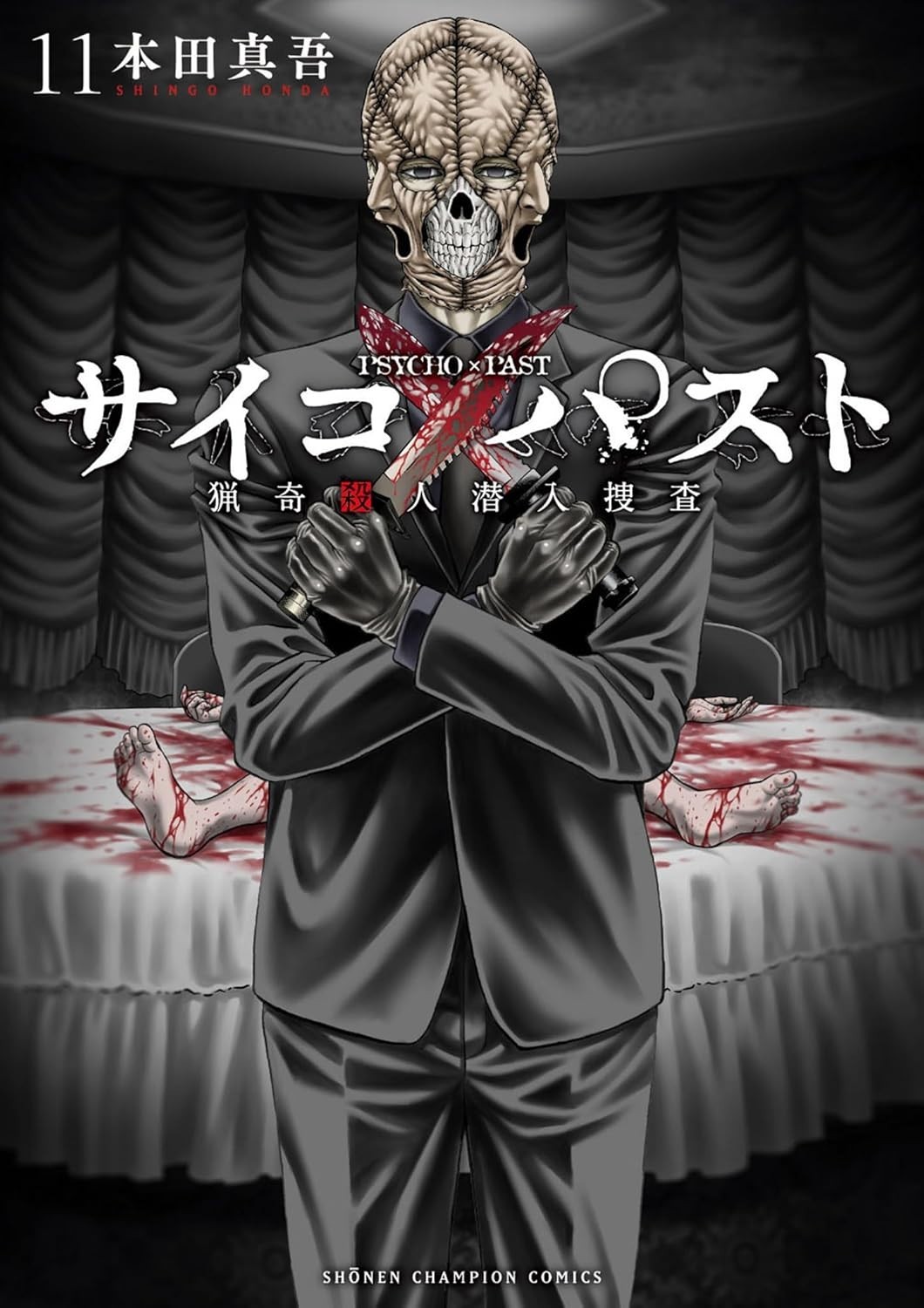 Japanese Manga Comic Book Psycho x Past Ryouki Satsujin