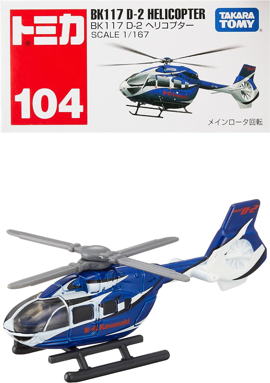 Takara Tomy Tomica No.104 DK117 D-2 Helicopter 1/167 | eBay