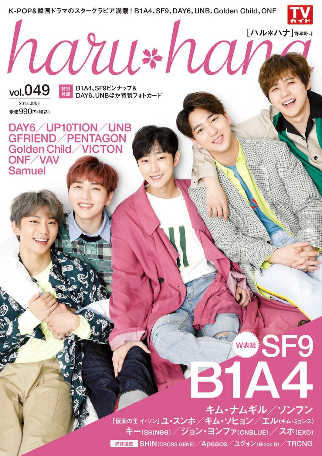haru hana vol.49 Japanese Magazine K-Pop B1A4 SF9 Day6
