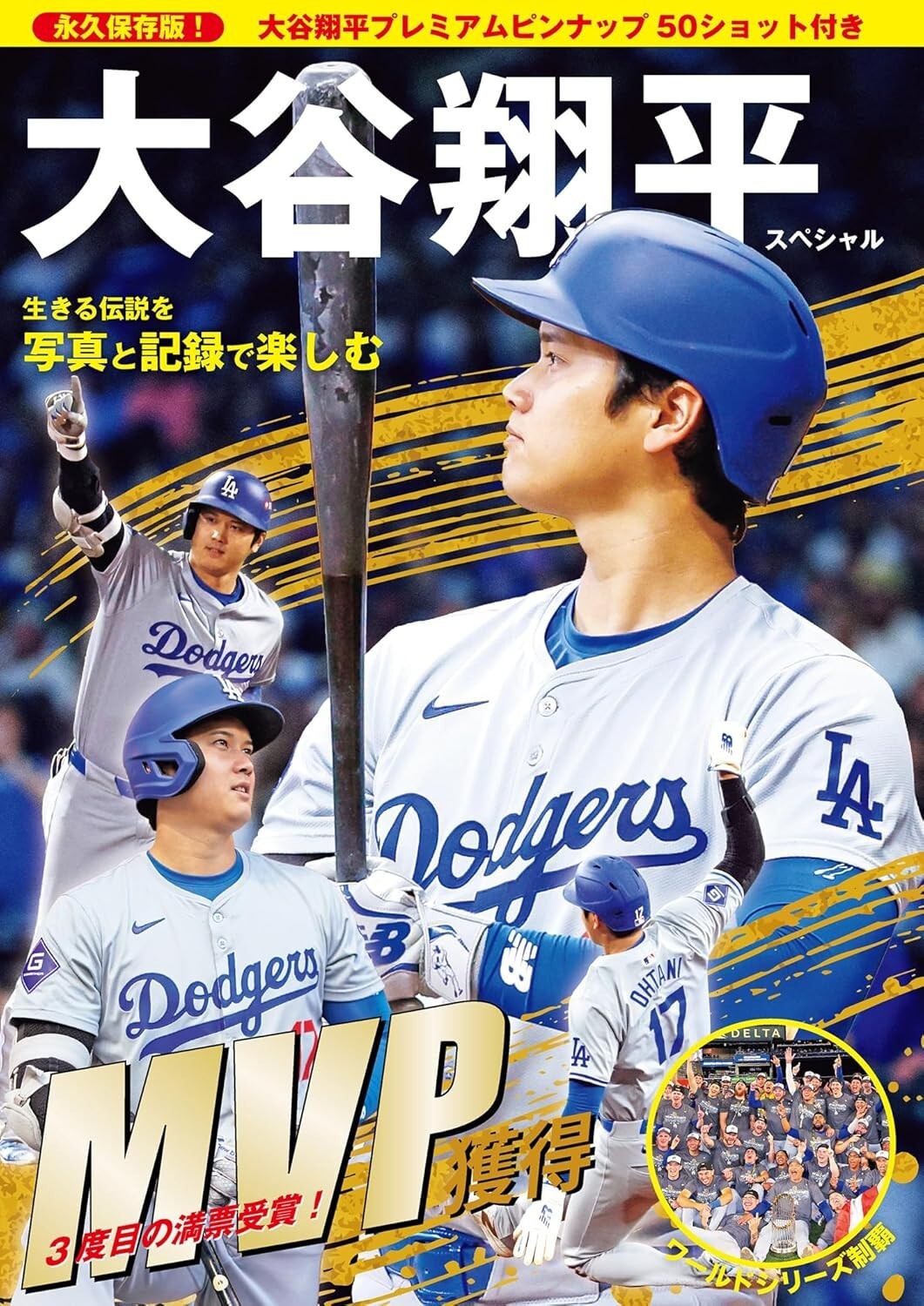 Shohei Ohtani Special MVP Dodgers Baseball Book Magazine