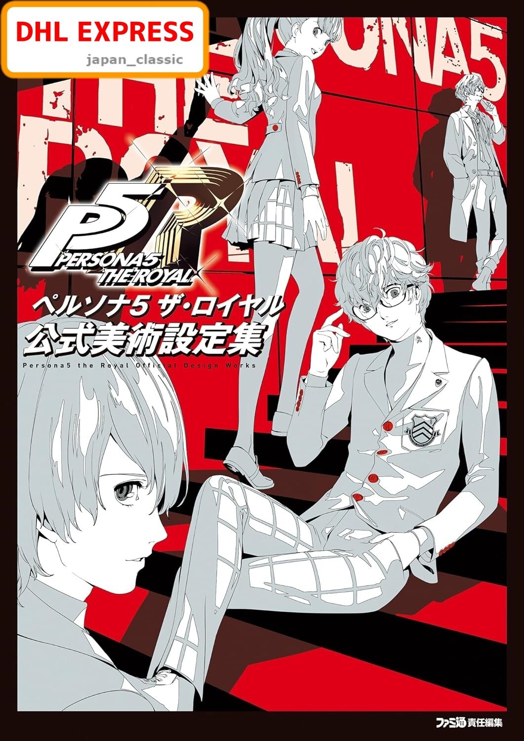 PERSONA 5 THE ROYAL OFFICIAL ART SETTING COLLECTION JAPANESE