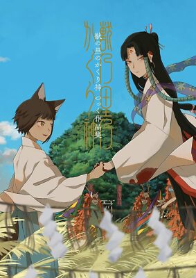 Tsukku Art Works - Kemono no Sato no Kakuri Kami Japan