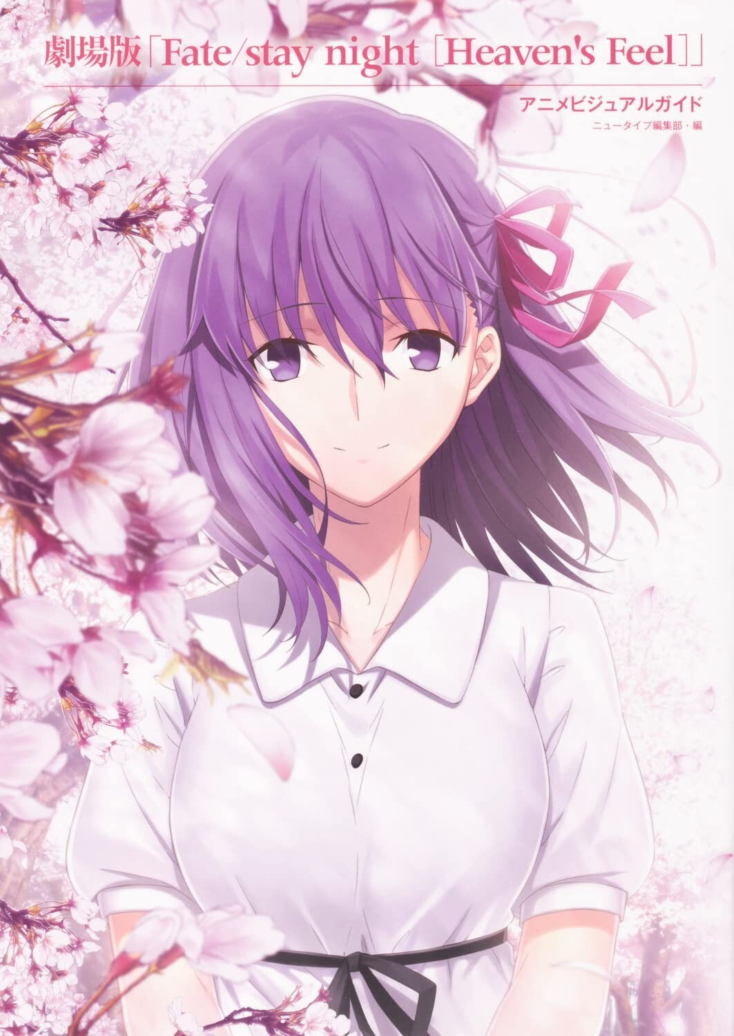 絵画+タペストリー Fate/stay night [Heaven&#39;s Feel] 劇場版「Fate/stay night [Heaven's Feel] Ⅰ.presage flower