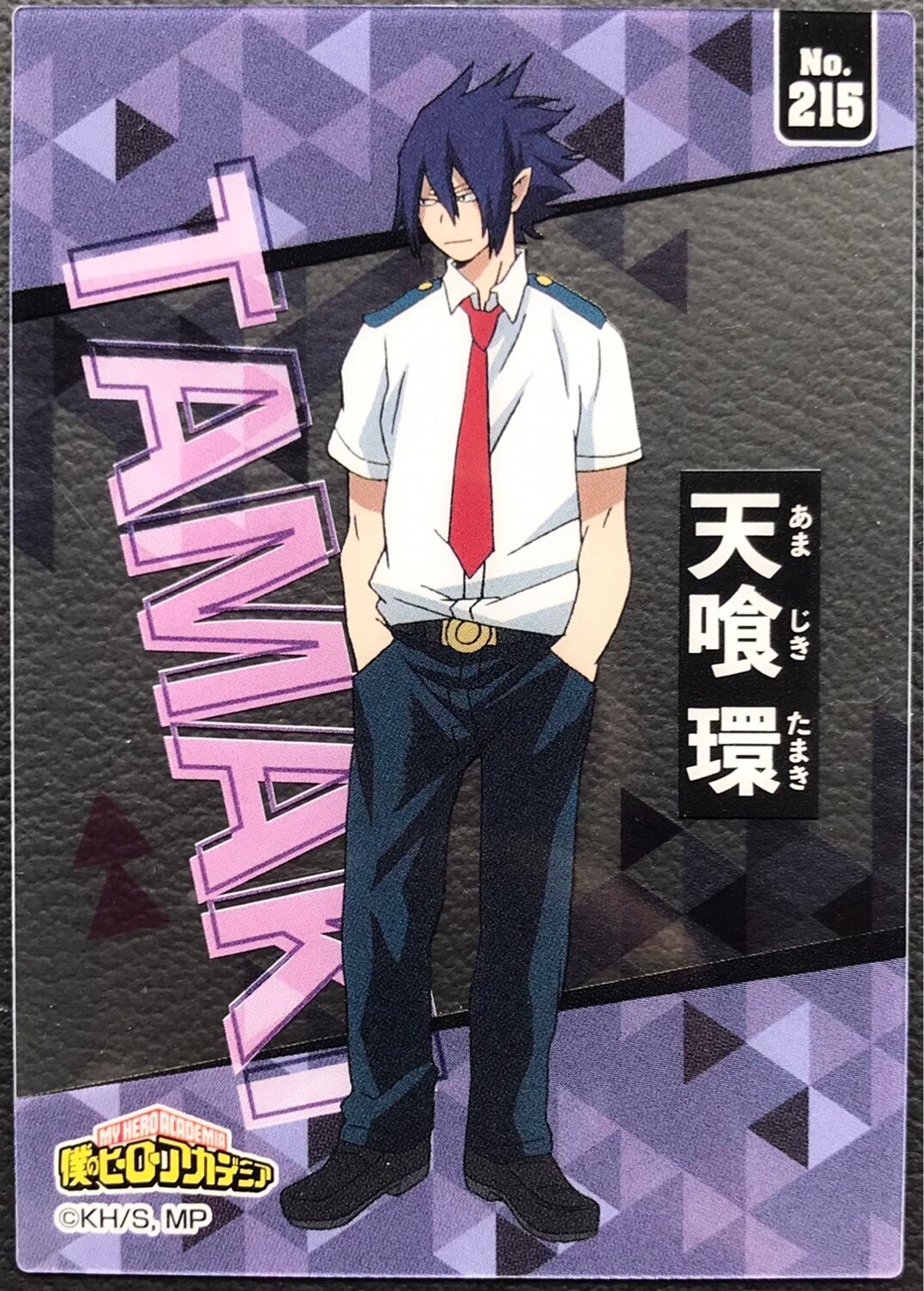 Amajiki Tamaki My hero academia card very rare F/S | eBay