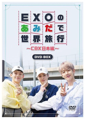 Exo'S Amida Travel Around The World ~Cbx Japan Edition~ [Dvd] No.67