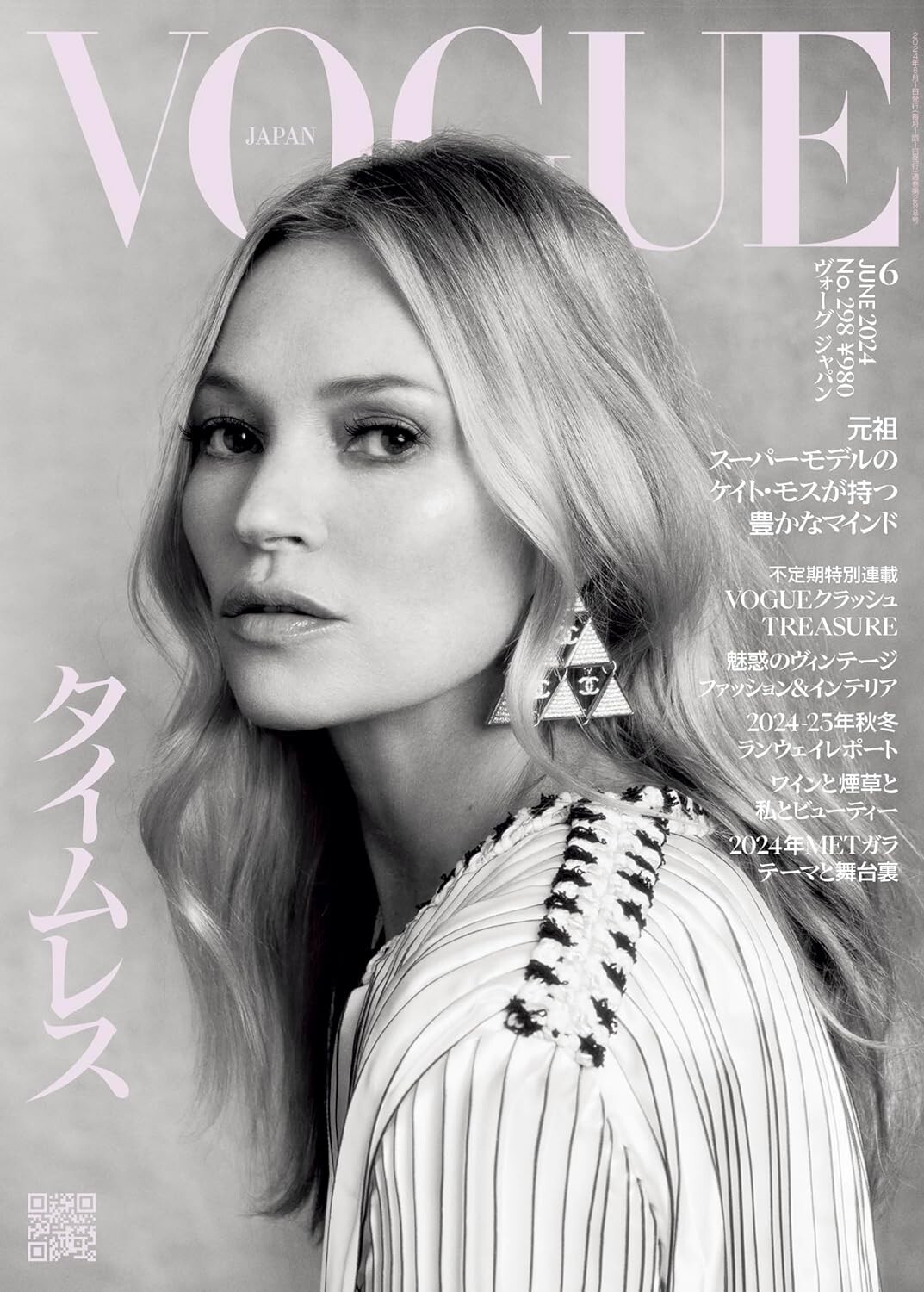 VOGUE RUSSIA 2001年6月 Kate MOSS ペテルブルク特集 VOGUE RUSSIA 2001年6月 Kate MOSS ペテルブルク特集