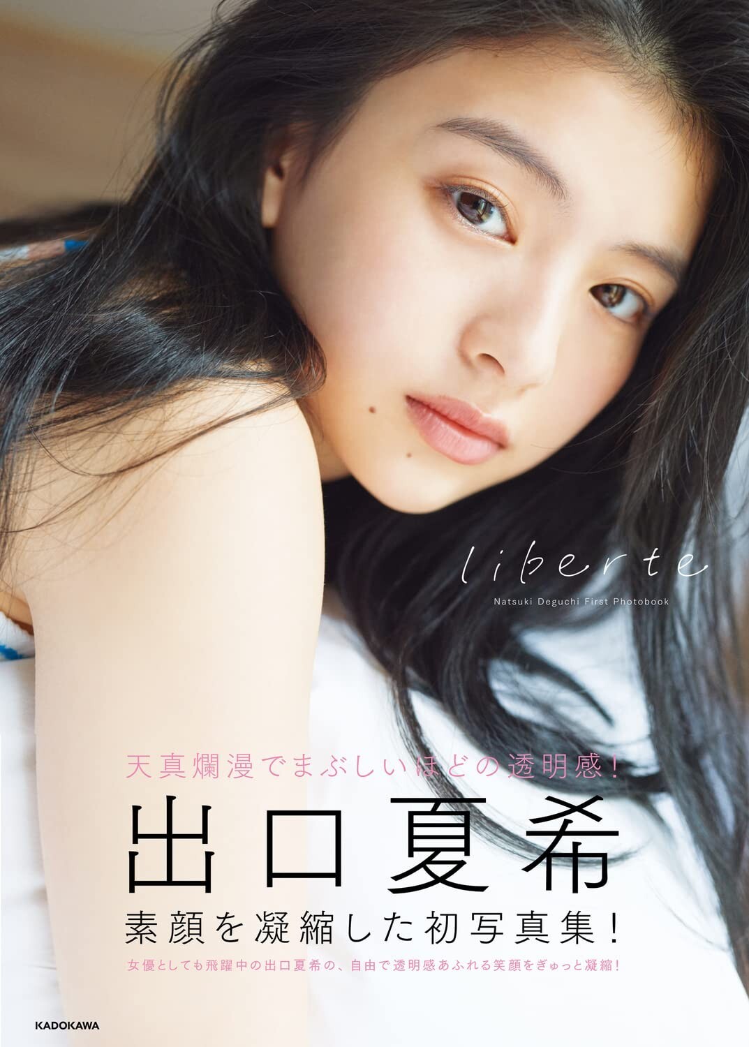 出口夏希 セット _57.JPG?set_id=880000500F
