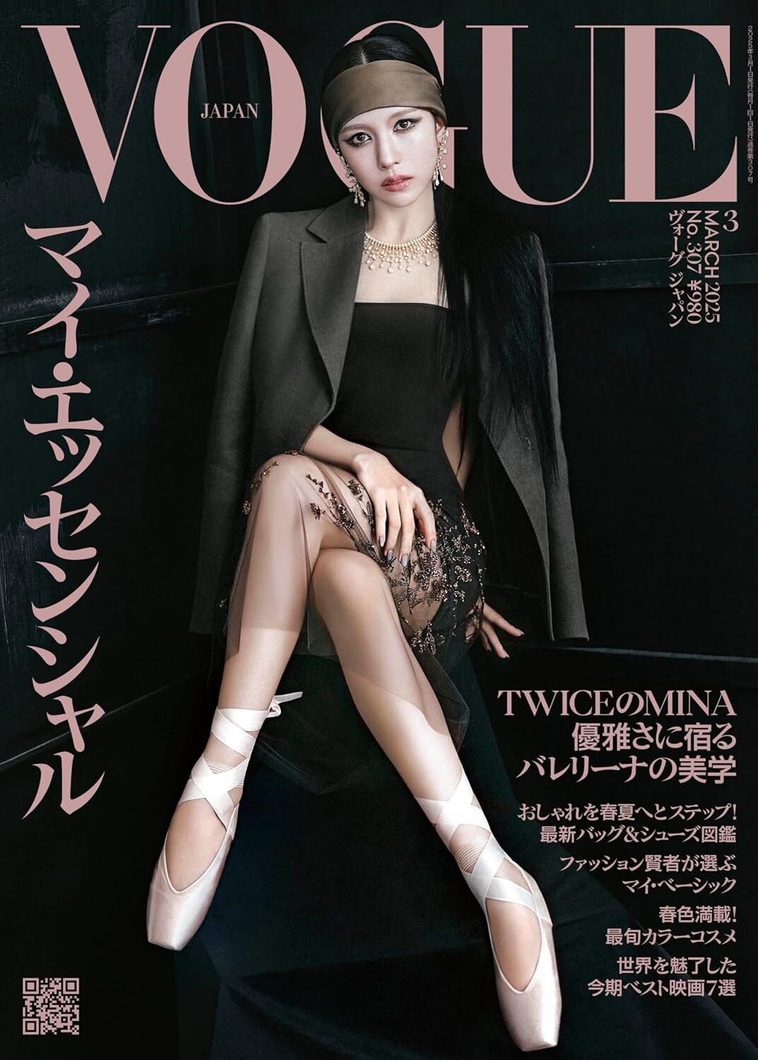 新品 TWICE チェヨン VOGUE KOREA 2025年 3月号 雑誌 TWICE チェヨンとサナがVogue Korea Magazine 2025年3月号の表紙