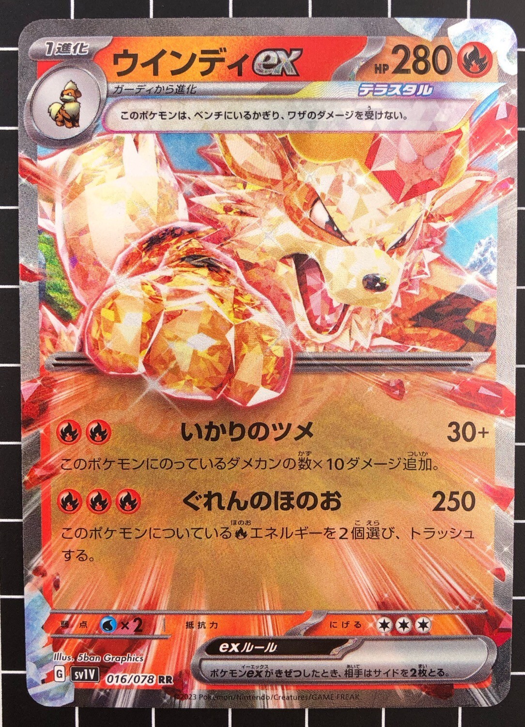 ヒノアラシ ポケモンカード LV12 HP60 エディション1 Pokemon Card Arcanine ex RR 016/078 G sv1V Scarlet & violet