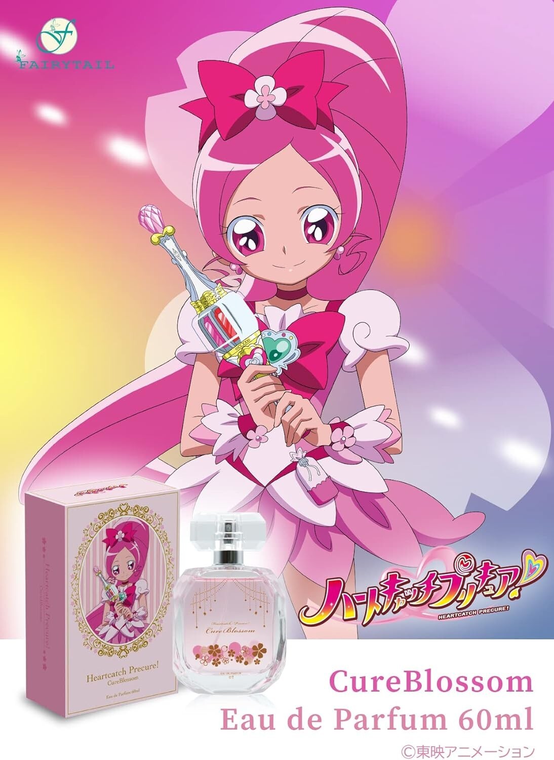 正規 ハートキャッチ プリキュア! 変身香水 シャイニー 正規 ハートキャッチ プリキュア! 変身香水 シャイニー
