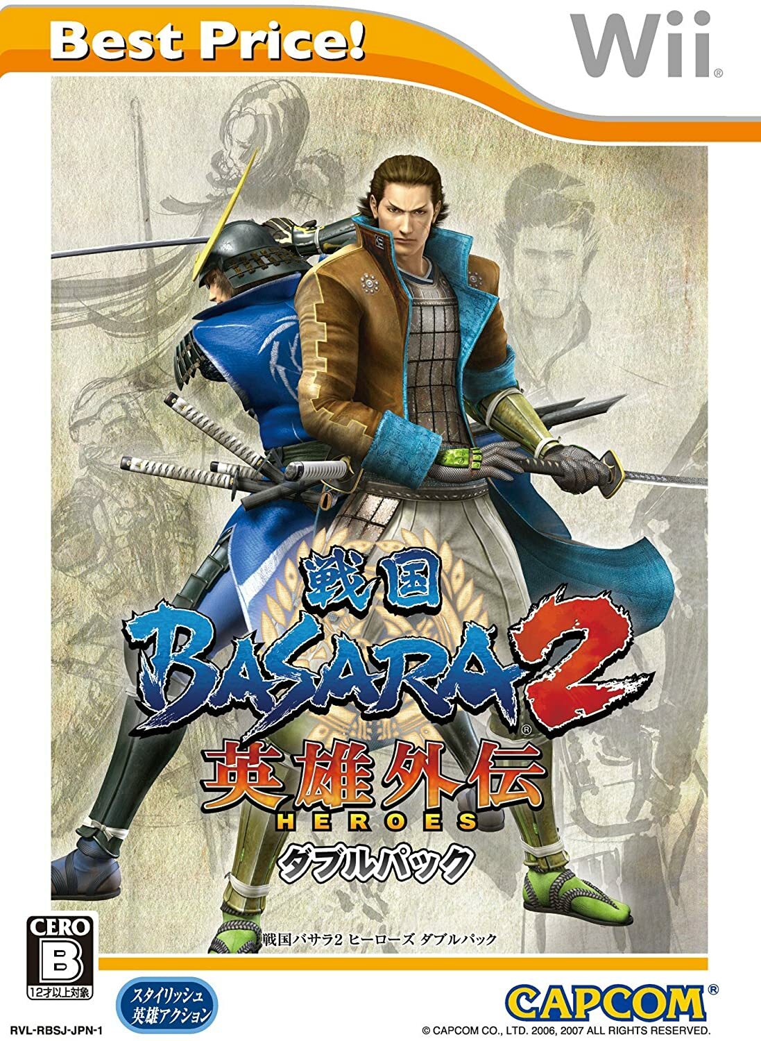(未使用･未開封品)　戦国BASARA3 宴 Best Price! - Wii 60wa65s Amazon.co.jp: 戦国BASARA3 Best Price! - Wii : ゲーム