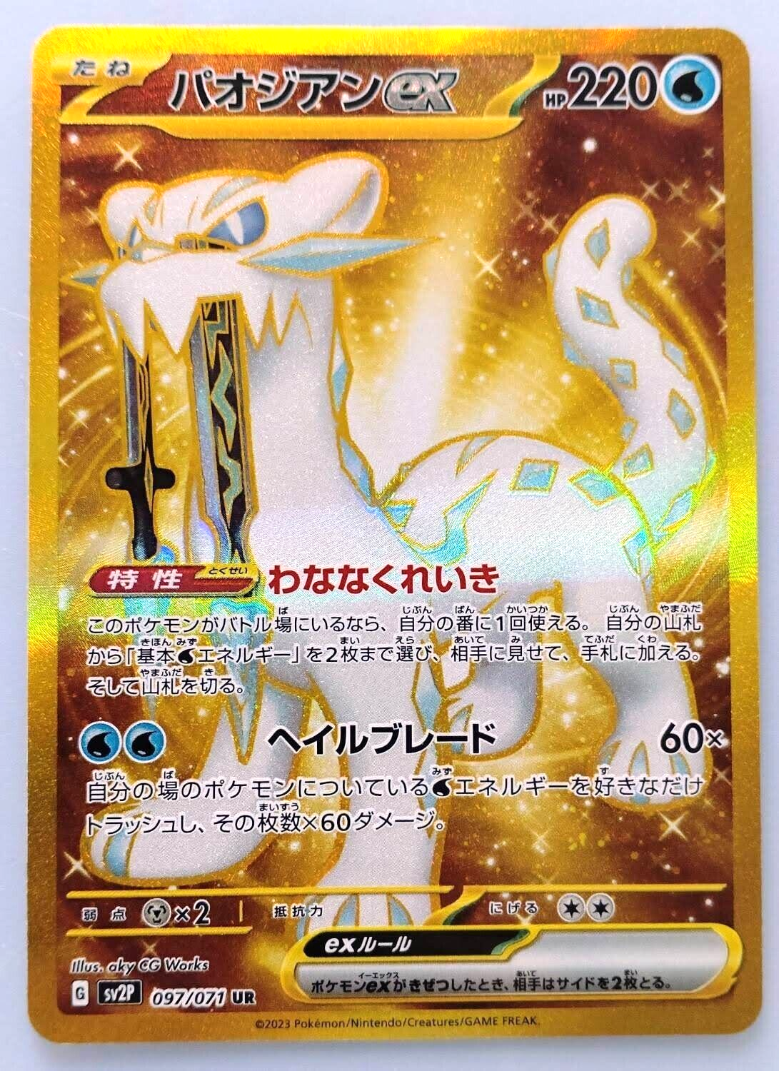 Japanese Pokemon Card Chien-Pai ex UR 097/071 sv2P Snow