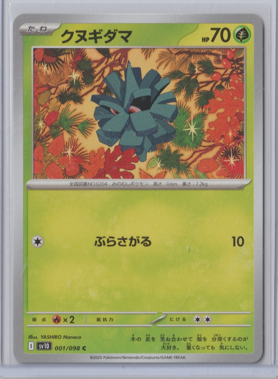 yamakoページ Pokémon Japanese 2025 Glory of Team Rocket PINECO 001/098 C