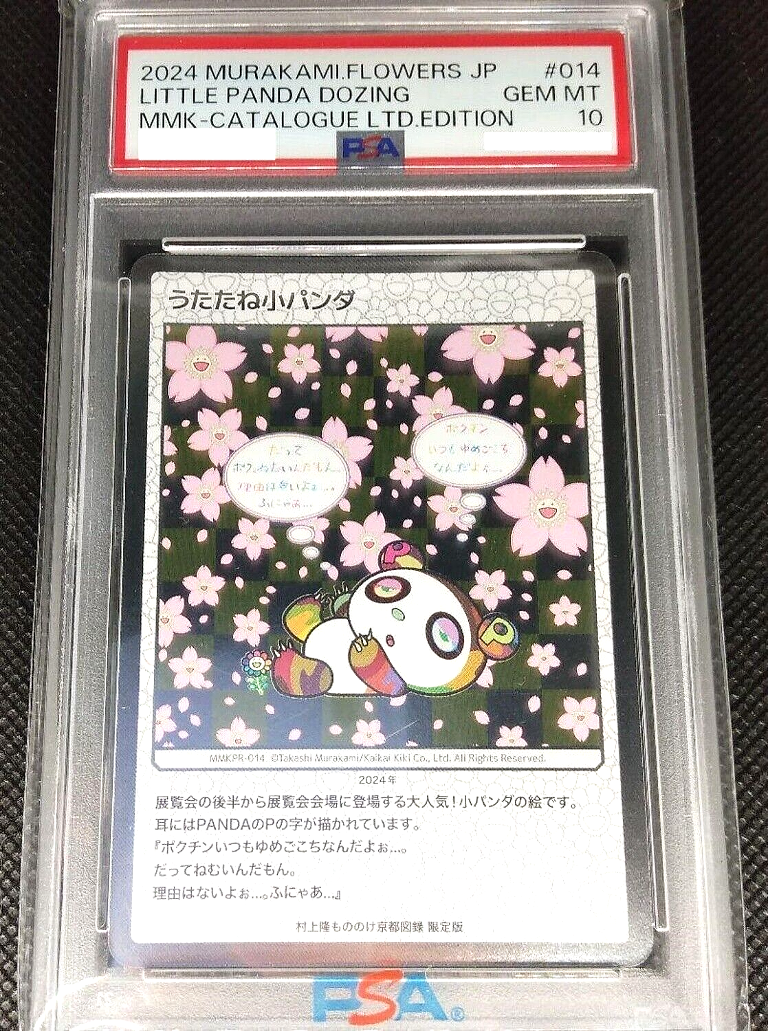 国宝 Kabuki card by Takashi Murakami PSA10 Kabuki Card PSA10 for