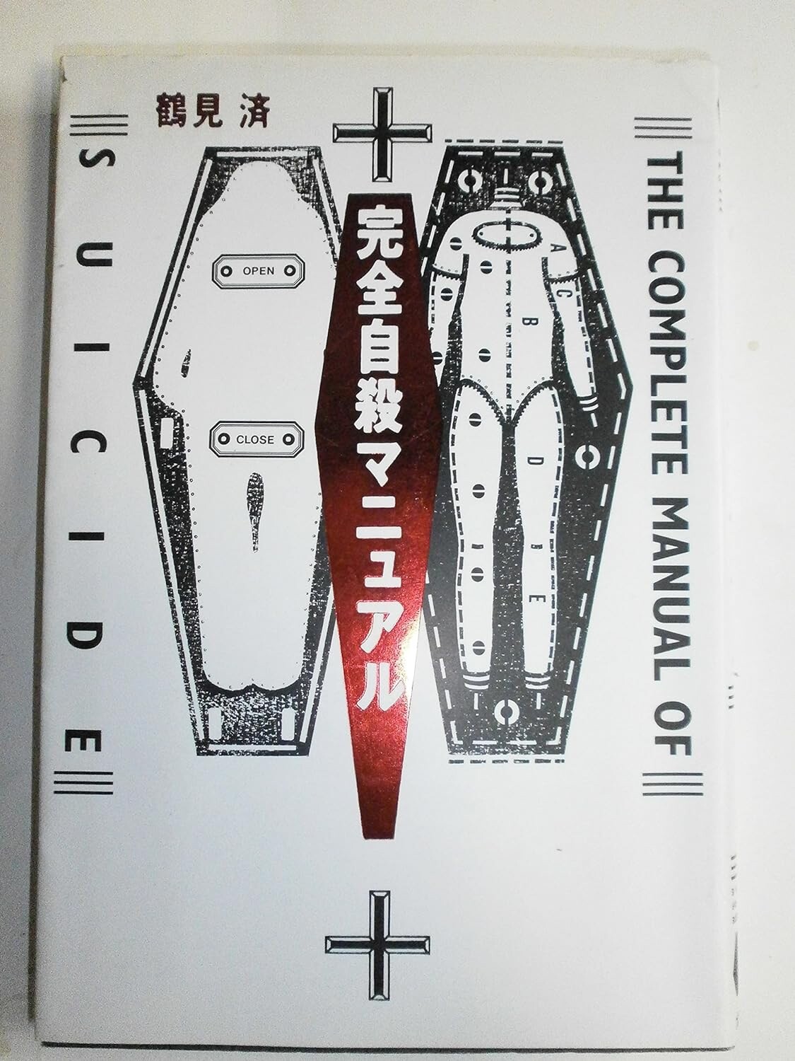 自殺レーベル オムニバス M-78 CONFUSE 自我 SEXUAL 自殺レーベル オムニバス M-78 CONFUSE 自我 SEXUAL