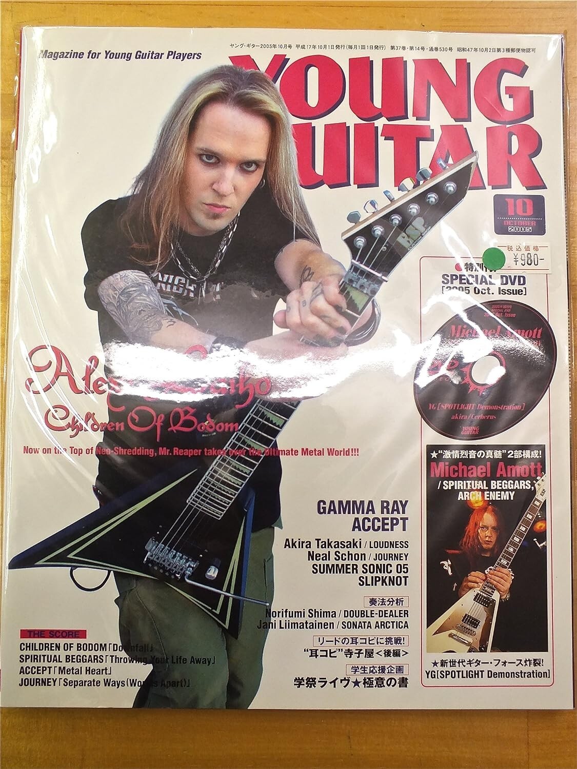 YOUNG GUITAR Magazine 2005 October Alexi Laiho Japanese