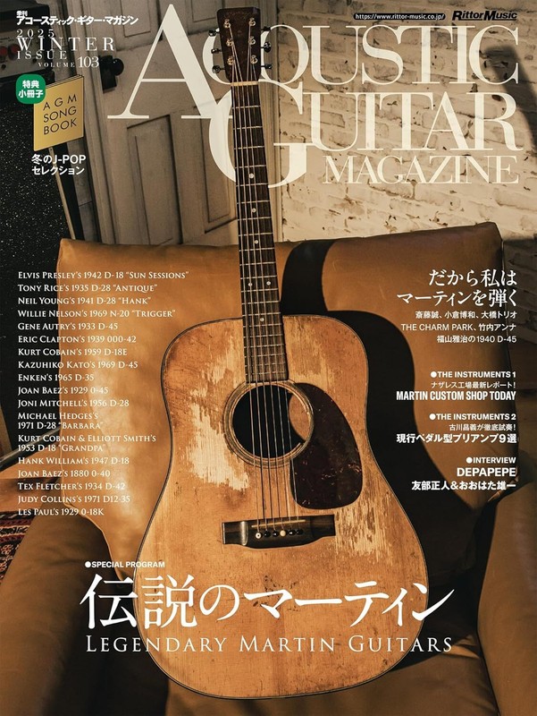 日*1様 ACOUSTIC GUITAR MAGAZINE 15冊セット 日*1様 ACOUSTIC GUITAR MAGAZINE 15冊セット 日*1様 ACOUSTIC