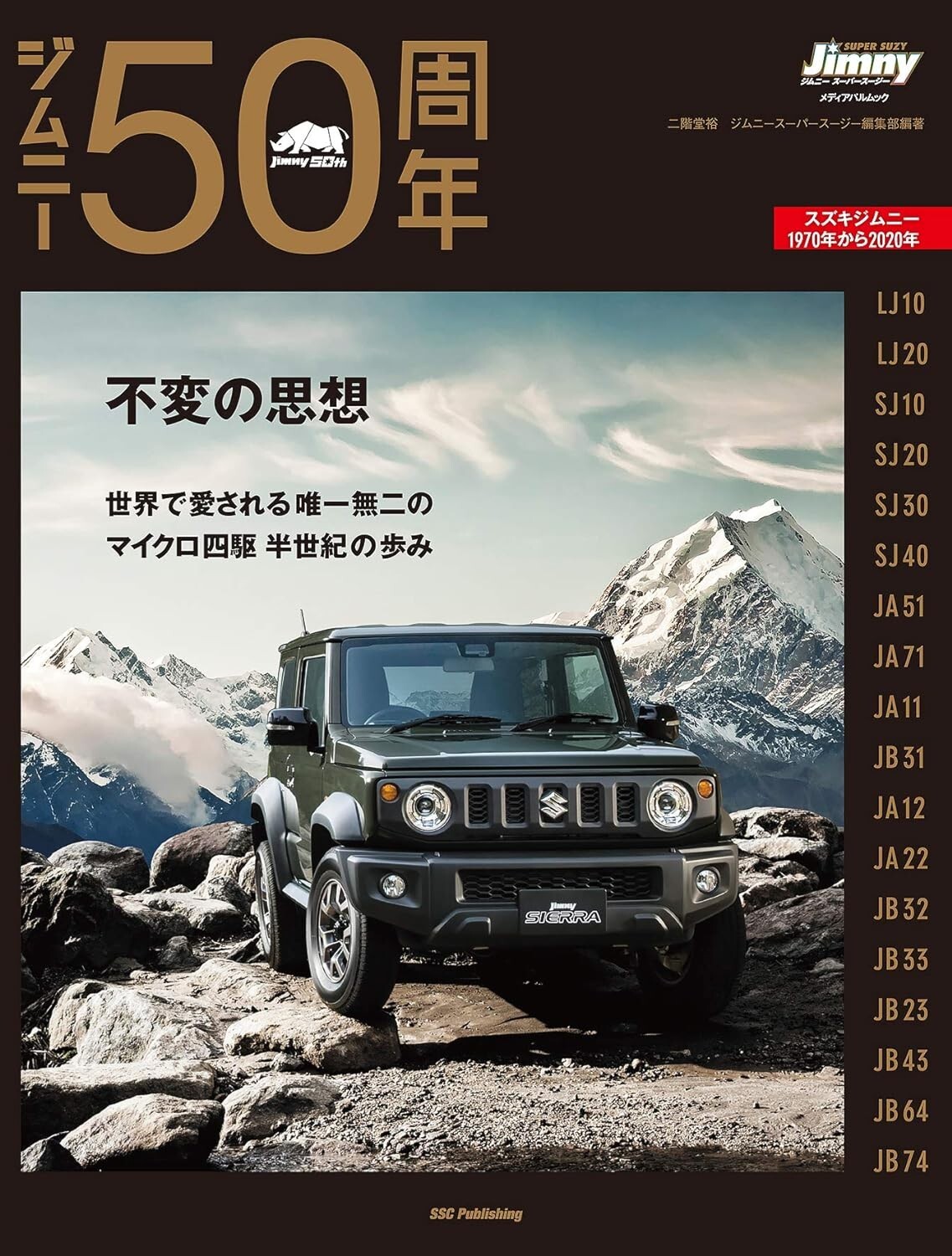 ARTISTS JAPAN 創刊号〜60号　５９冊セット HYSTERIC SCRAP BOOK 1984-2024 Book Japan | eBay