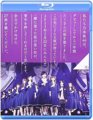 (未使用･未開封品)乃木坂46 1ST YEAR BIRTHDAY LIVE 2013.2.22 MAKUHARI MESSE Nogizaka 46 - 1st Year Birthday Live 2013.2.22 Makuhari