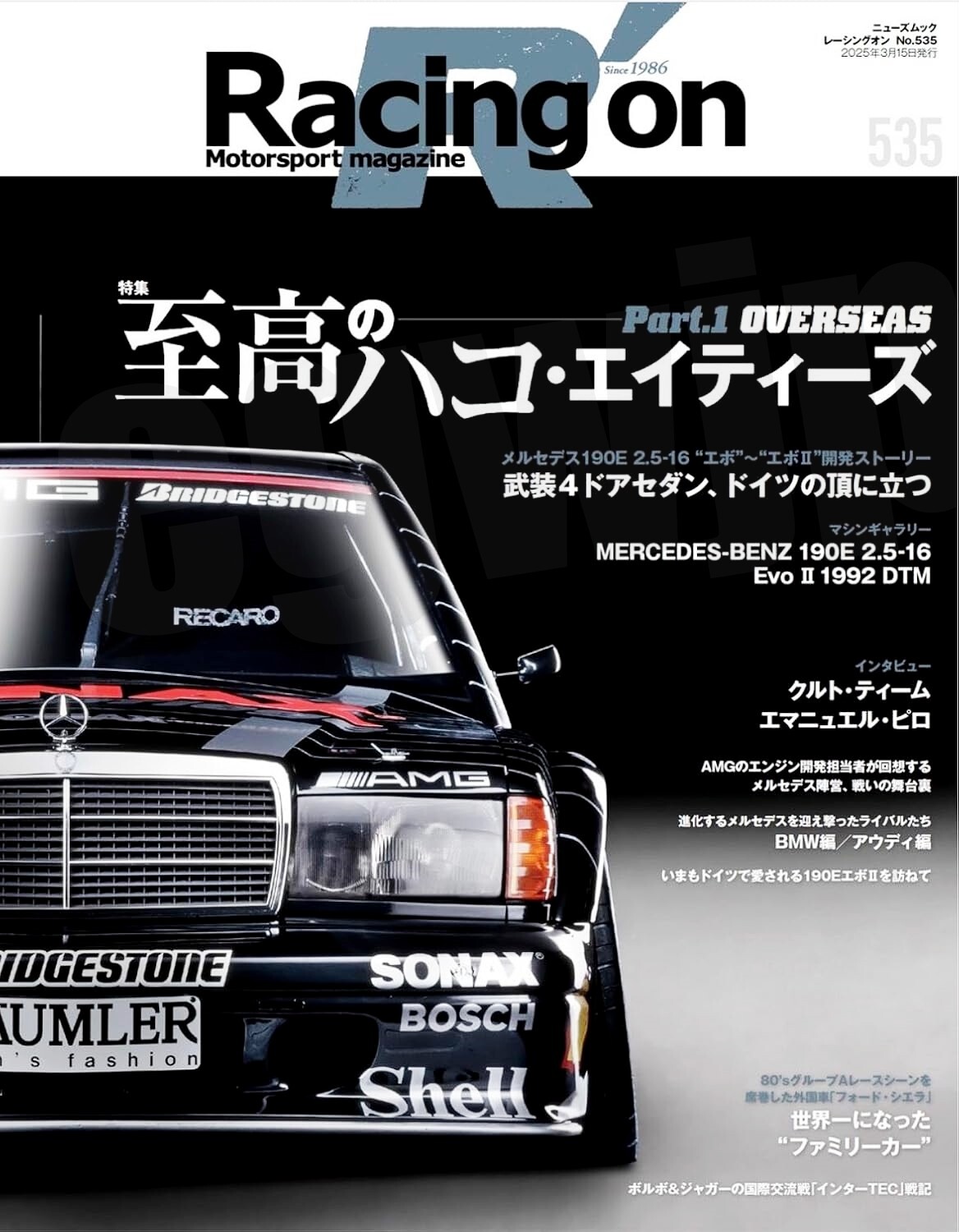 オートスポーツ￼ 1993年5月号￼ at 1987年￼ 10月号￼ 日本GP￼