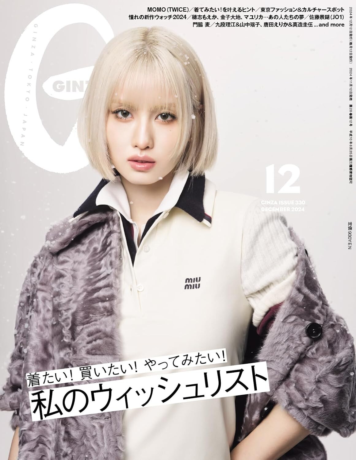 Cover : TWICE Momo GINZA Dec 2024 Japanese Women Fashion
