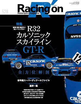 Racing on No.528 Japanese book NISSAN R32 Calsonic Skyline GT-R New