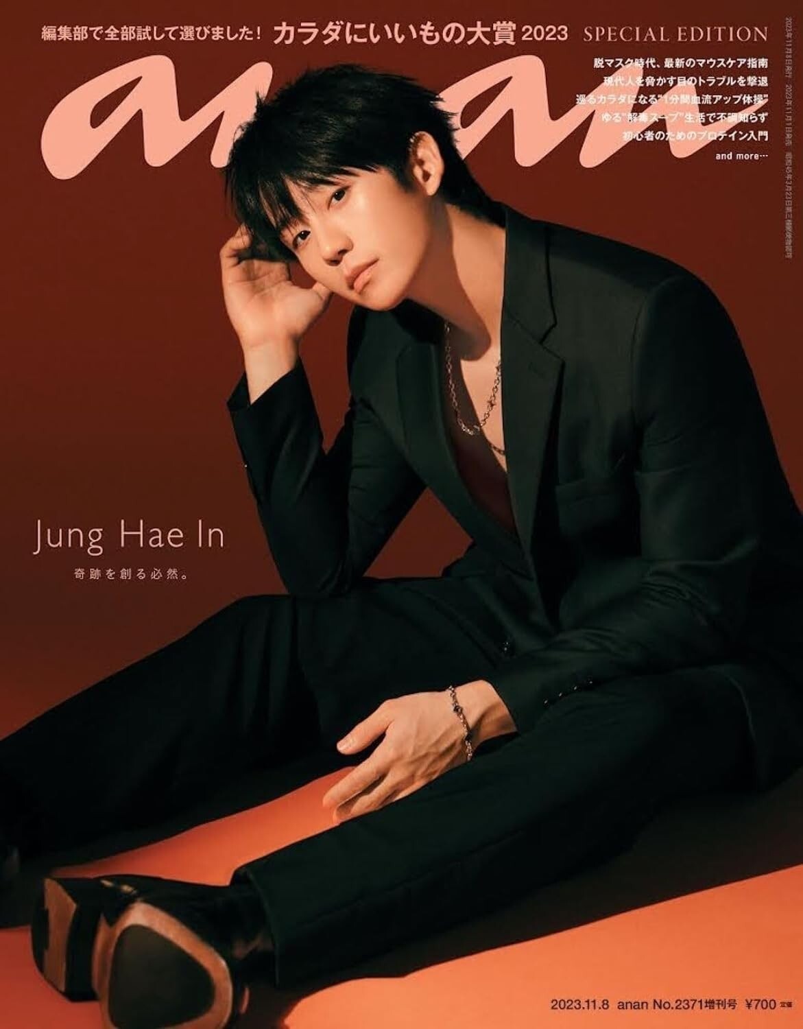 anan 2371号　雑誌　チョンヘイン　Junghaein $_57.JPG?set_id=880000500F