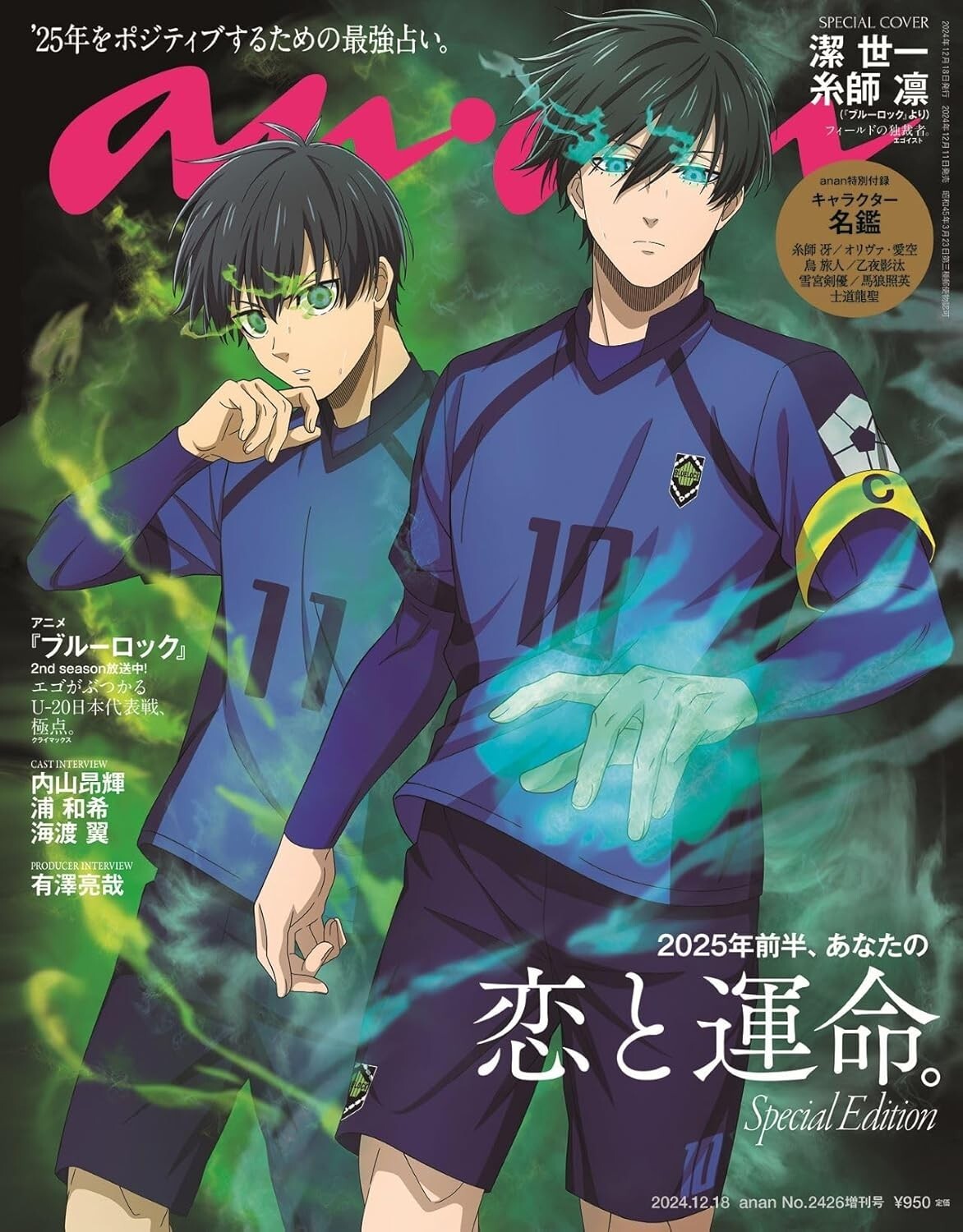 BLUE LOCK Rin Itoshi & Yoichi Isagi４品 BLUE LOCK Rin Itoshi & Yoichi Isagi4品 Blue Lock - Isagi