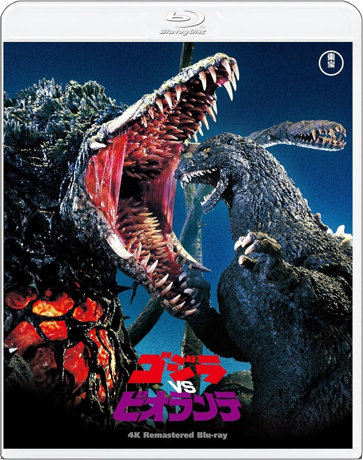 GODZILLA vs BIOLLANTE セット NECA Godzilla VS Biollante Action Figure Set 12