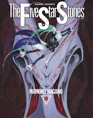 The Five Star Stories Comics 16 Mamoru Nagano FSS Manga Book Newtype 100% Japan