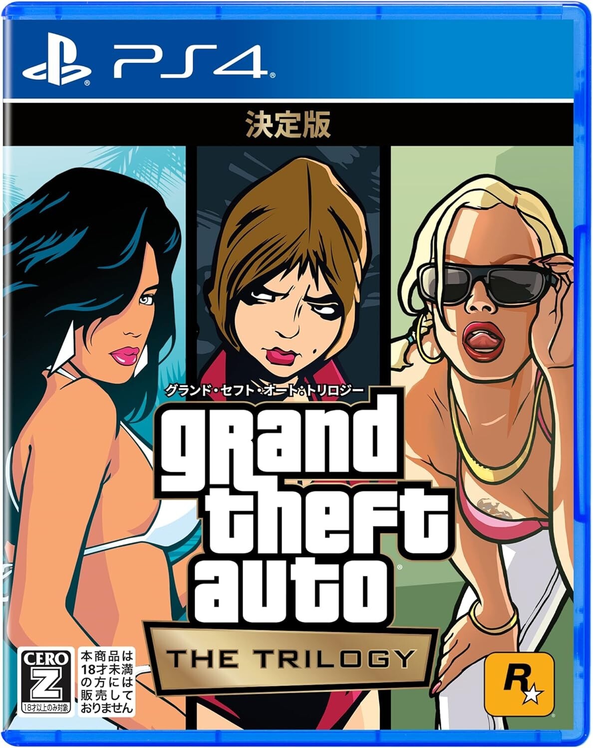 Grand Theft Auto: 英語版 Grand Theft Auto Trilogy Definitive Edition PS4 From Japan