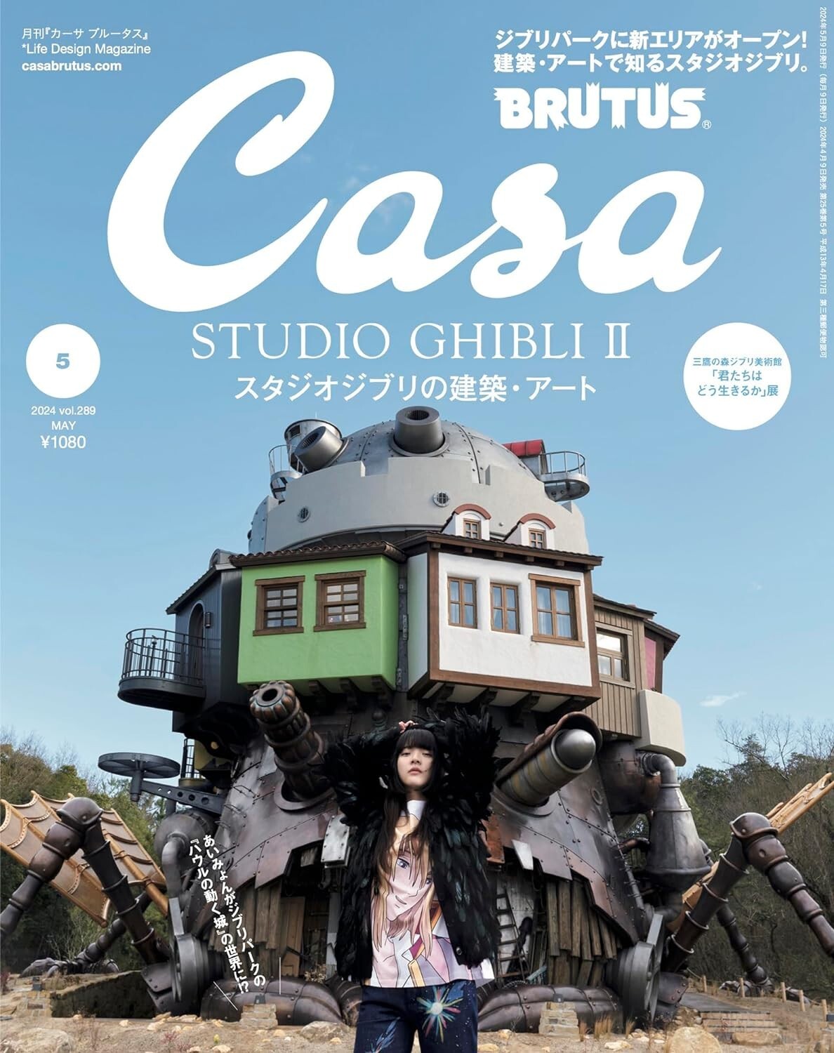 アート・デザイン・音楽 Casa BRUTUS $_57.JPG?set_id=880000500F