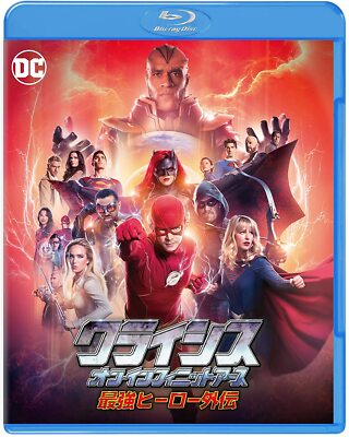 Crisis on Infinite Earths (2019) Blu-Ray NEW (Japanese Pkg