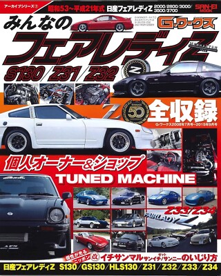 G-WORKS Archive Vol.7 FAIRLADY Z S130 Z31 / Z32 Japanese Book Nissan