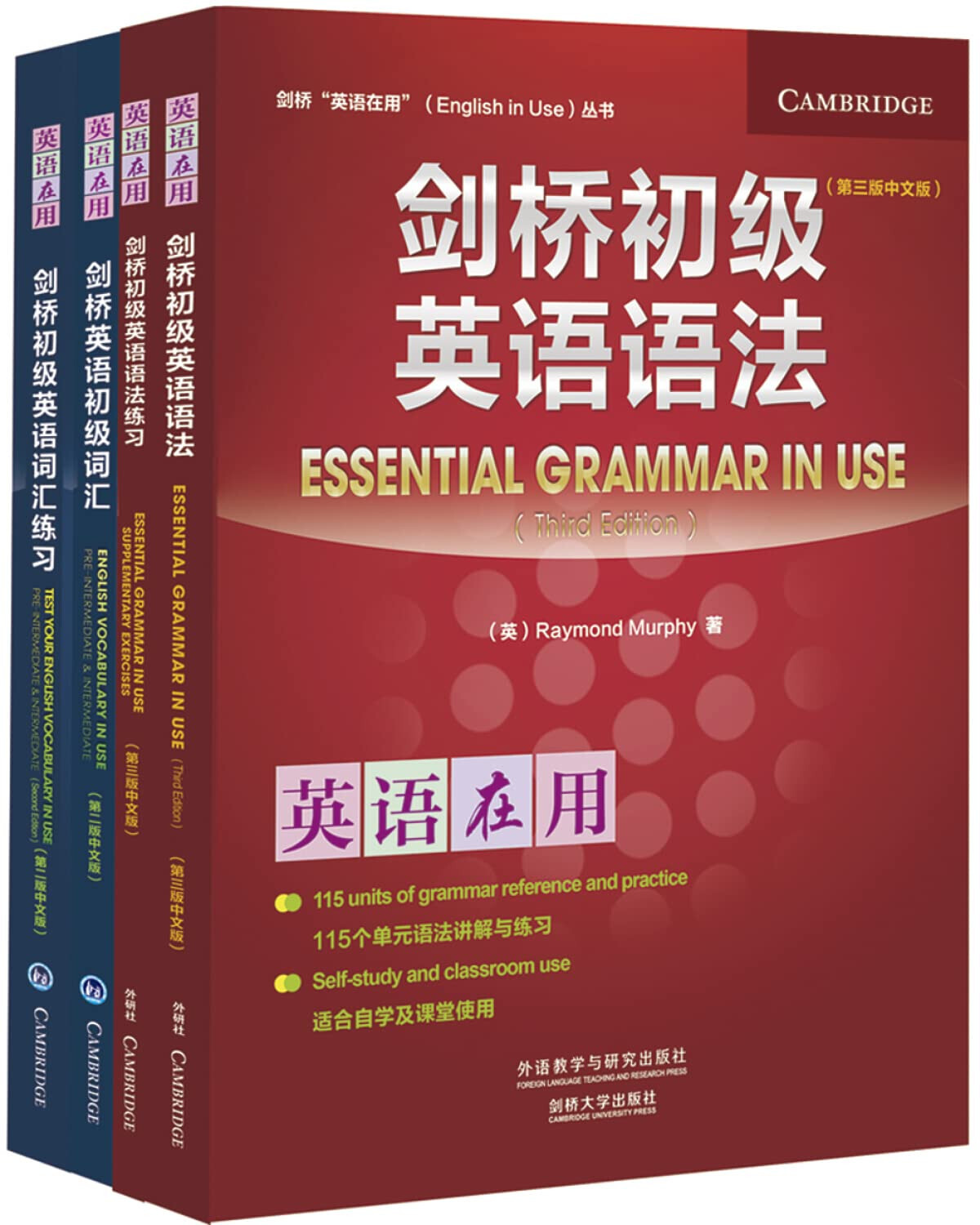 剑桥英语在用丛书套装(中文版共19册)English in use中国人