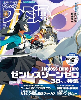 Weekly Famitsu Jan 2 2024 Zenless Zone Zero Japan Game Magazine 1879