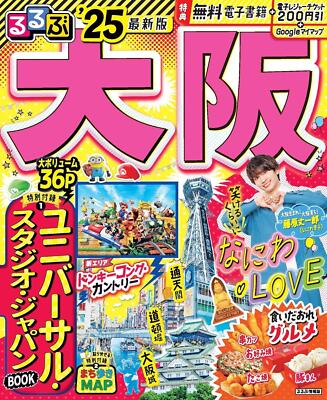 Book Osaka 2025 Japan JTB Publishing Travel Guidebook