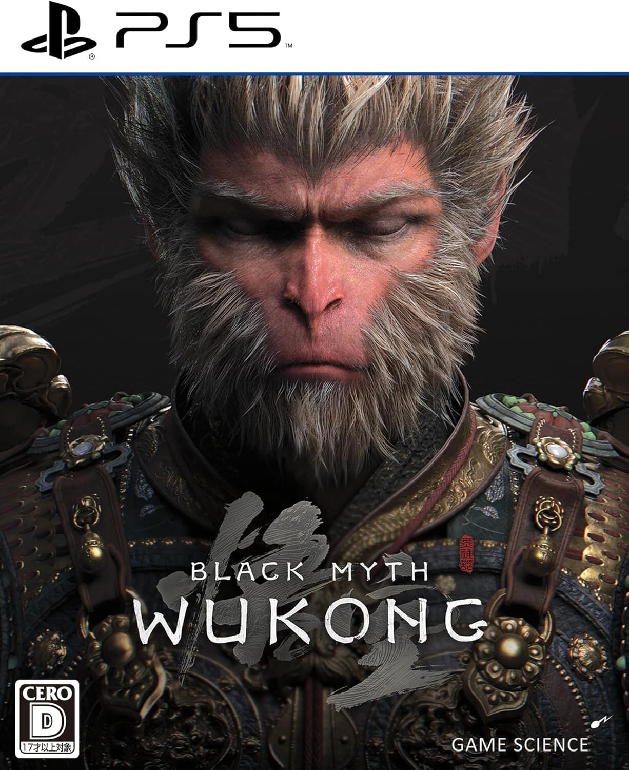 BLACK MYTH WUKONG ポスター　POP 販促　告知　PS5 TCMFGames on X: 