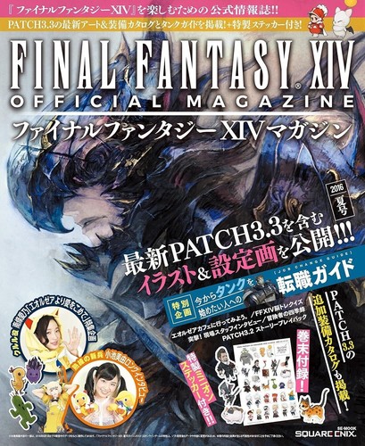 非売品 FINAL FANTASY XIV 販促ポスター 非売品 FINAL FANTASY XIV 販促ポスター