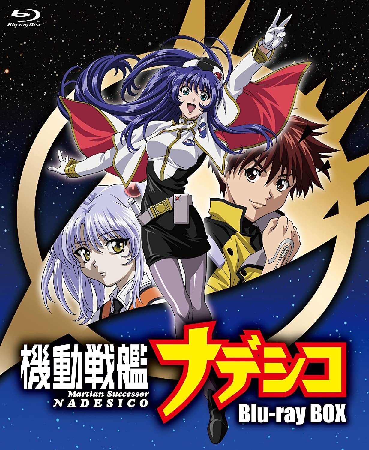 MARTIAN SUCCESSOR NADESICO BD BOX / Yuji Ueda / Tatsuo Sato MARTIAN SUCCESSOR NADESICO BD BOX / Yuji Ueda / Tatsuo Sato