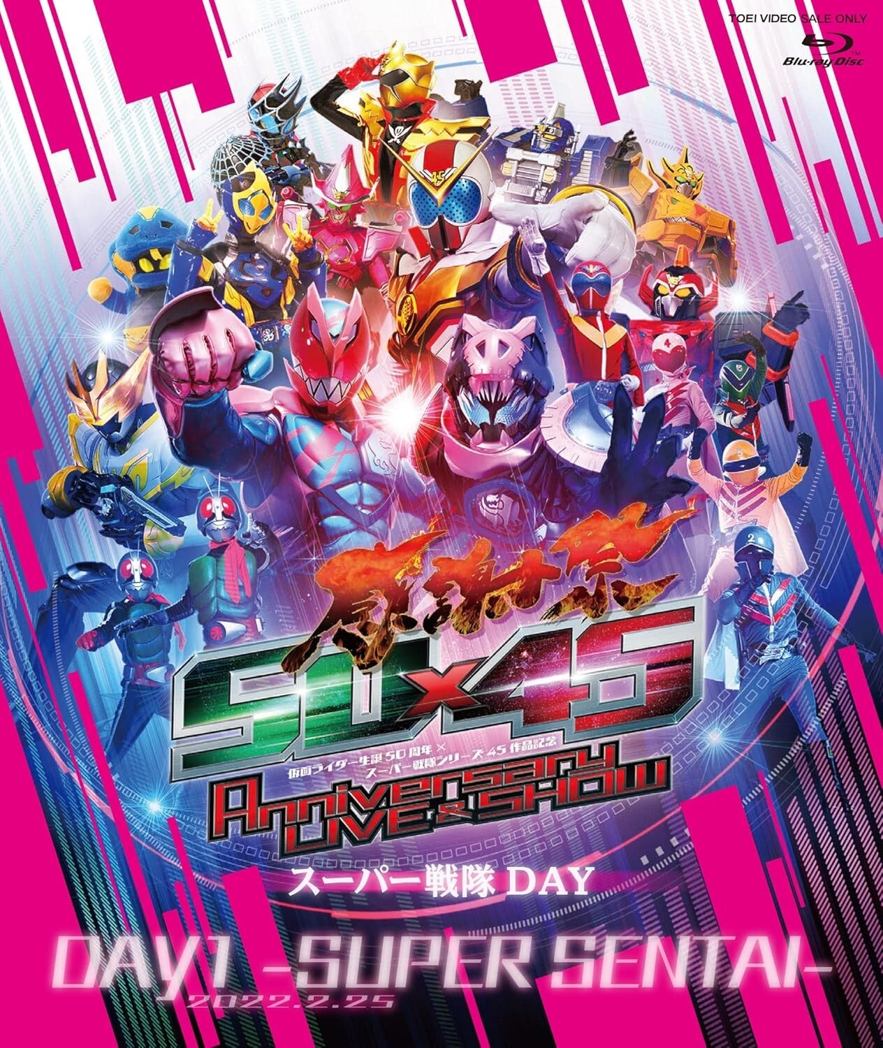 50th Anniversary of KAMEN RIDER and 45th Super Sentai Series