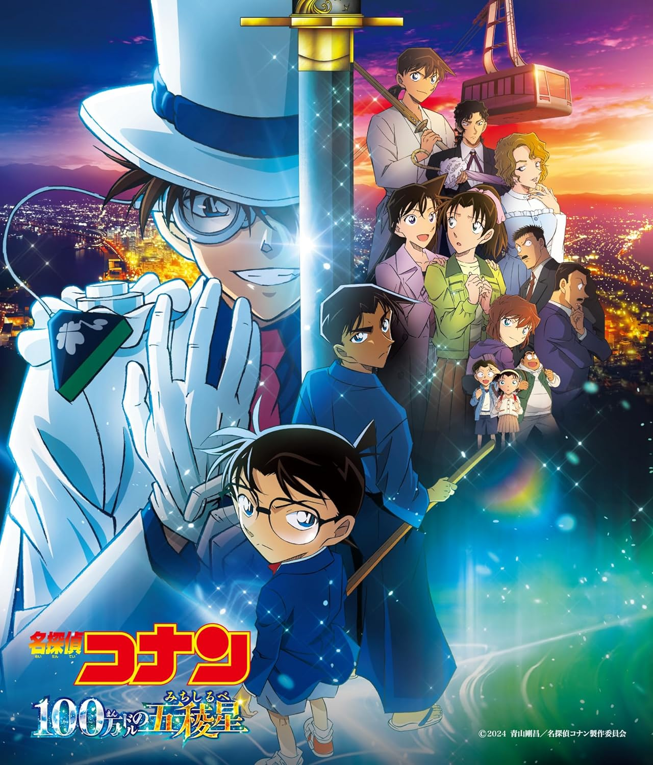 DETECTIVE CONAN ピンバッジセット 1997-2016 名探偵コナン ムービーマークバッジコレクション 1997-2016