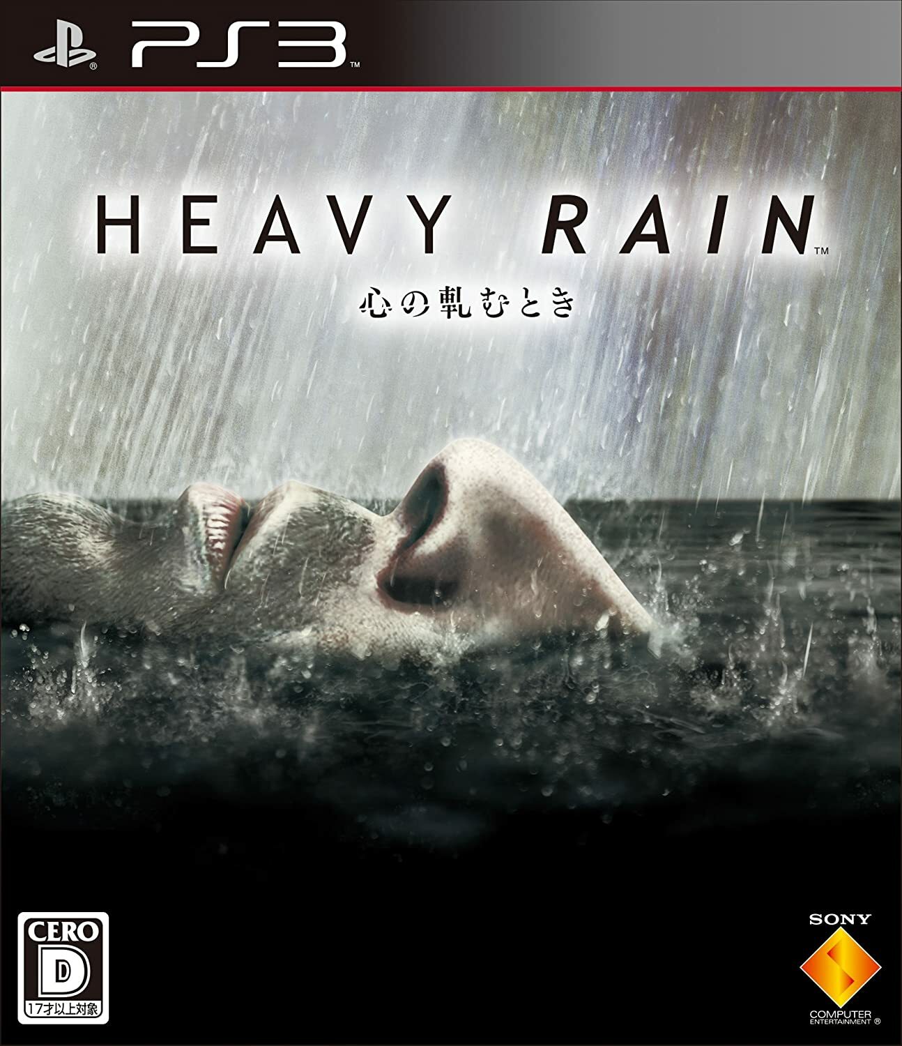 PS3 Heavy Rain The Origami Killer Japanese ver. with PS3 Heavy Rain The Origami Killer Japanese ver. with