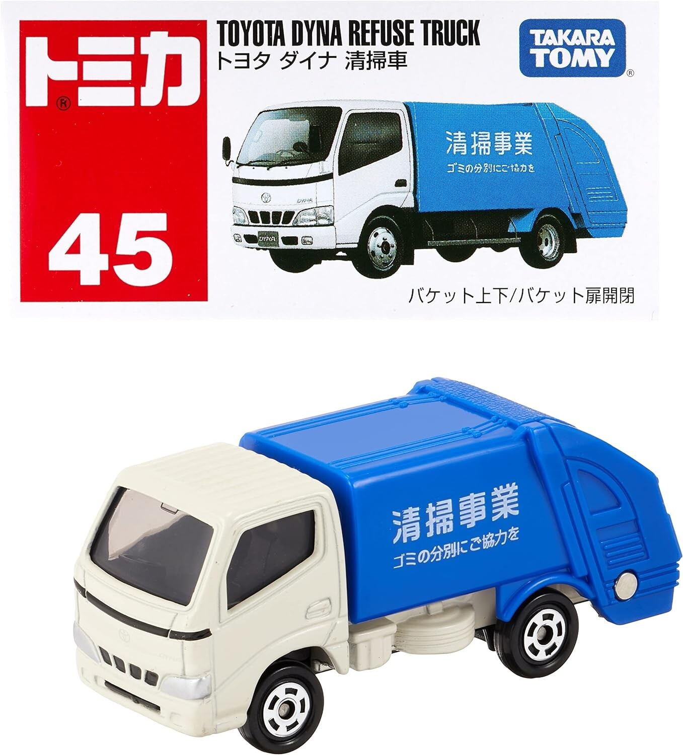トミカ【38】 TOYOTA DYNA REEFER ふるさとシリーズ 冷凍車