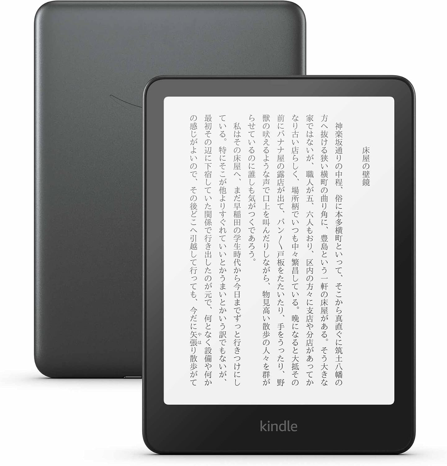 kindle paperwhite（キンドル）第6世代 amazon Kindle Paper white