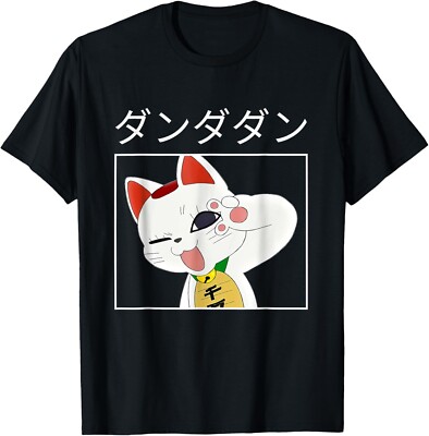 Dandadan Cat Anime Cute Funny Manga Turbo Granny Kawaii Cat T-Shirt