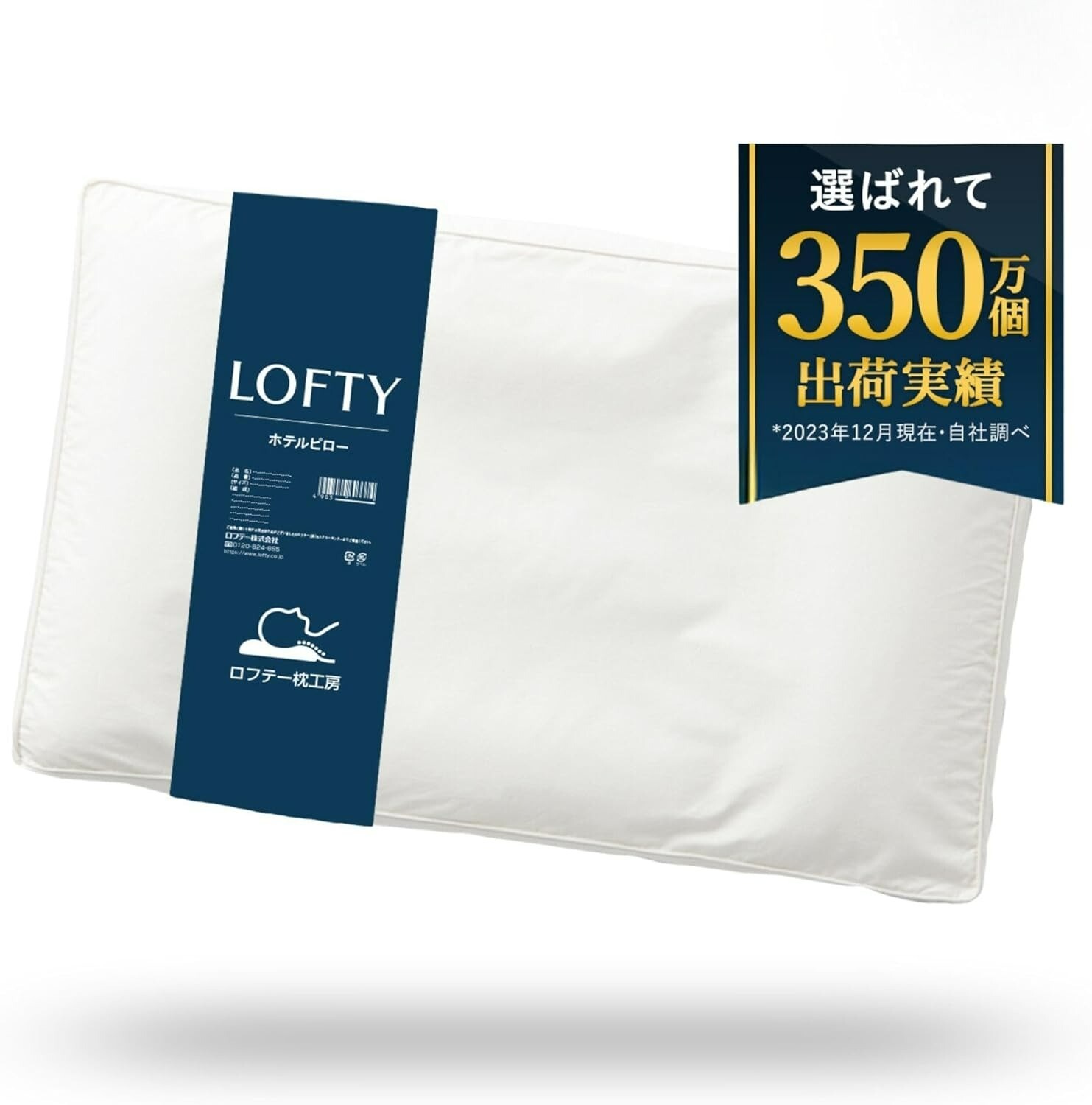 LOFTY hospitality pillow that is comfortable for everyone