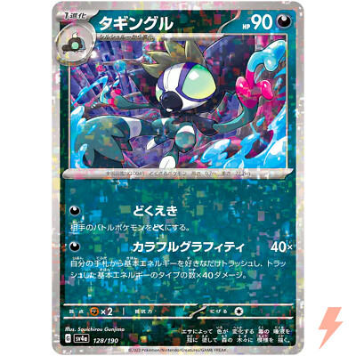 NOVA TCG 傲慢のイリア　ホイル　一枚300円 NOVA TCG 傲慢のイリア ホイル 一枚300円 （2024年6月9日～15日