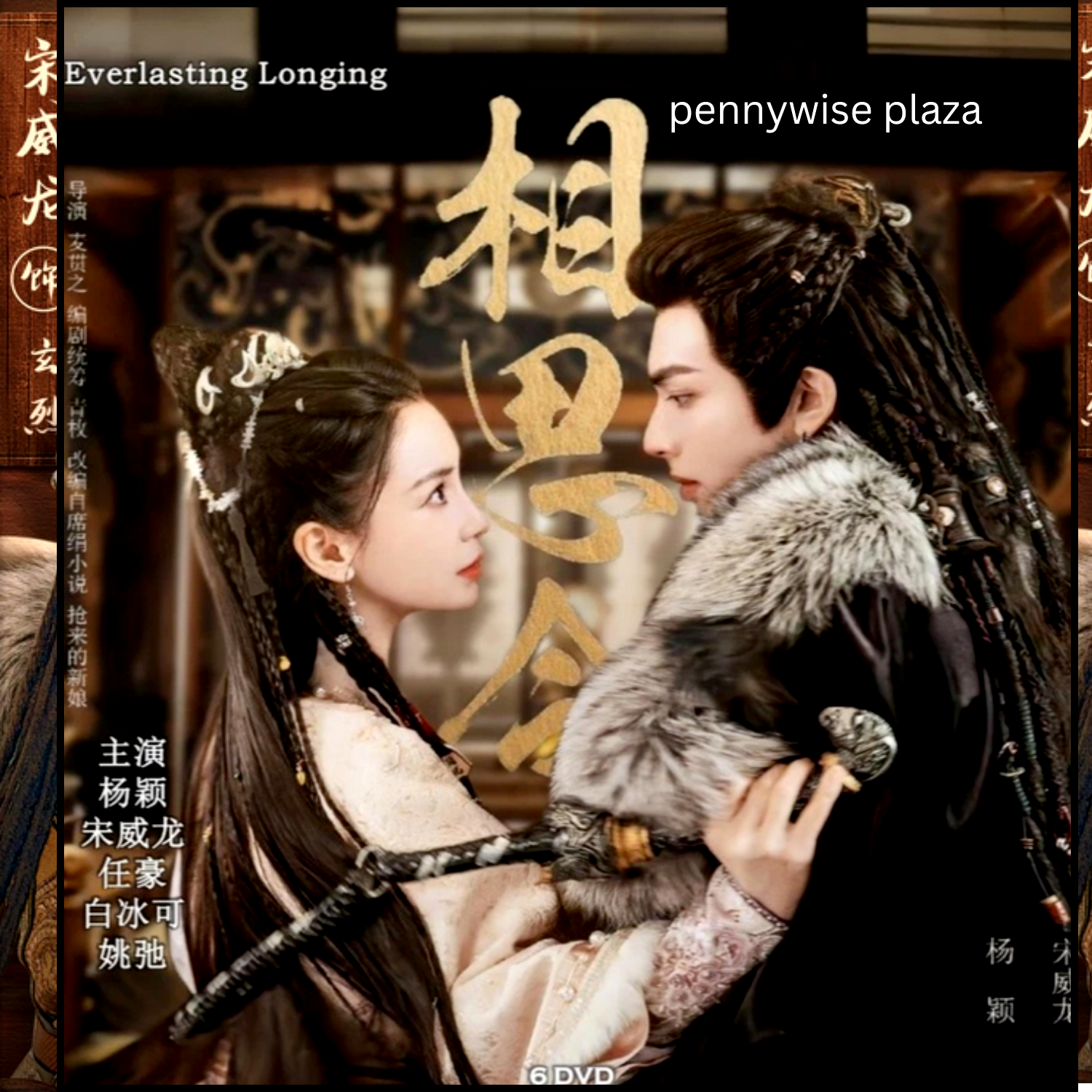 Everlasting Longing 2025 DVD Chinese Drama English Subtitles